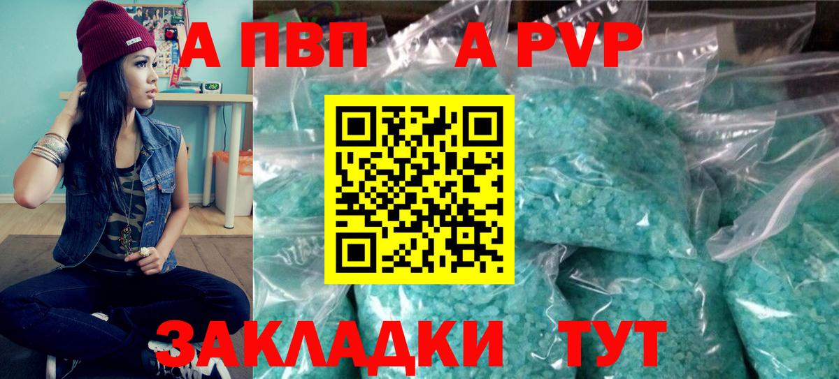 А ПВП Crystall Заречный