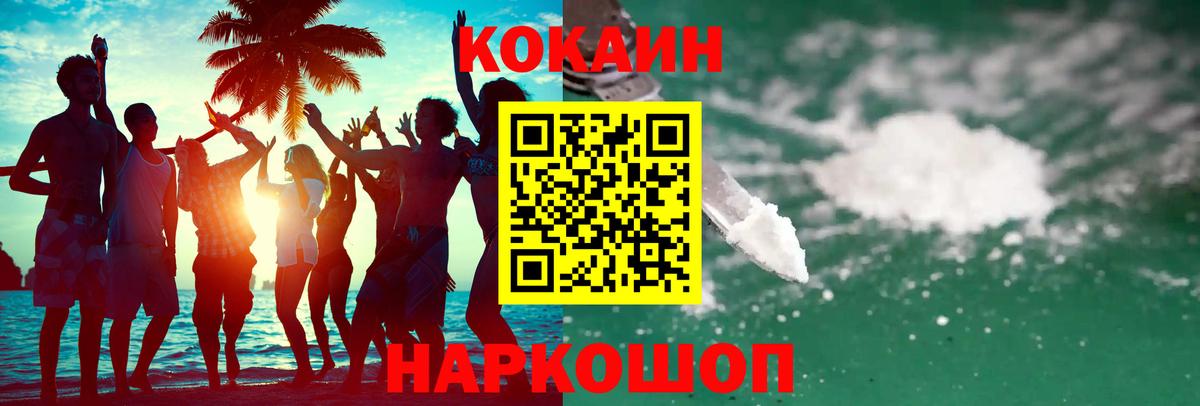 COCAIN 97% Заречный