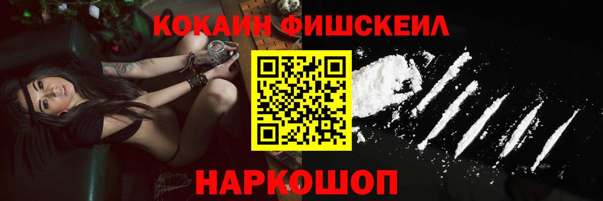 КОКАИН 99%  Вход с VPN  Заречный 