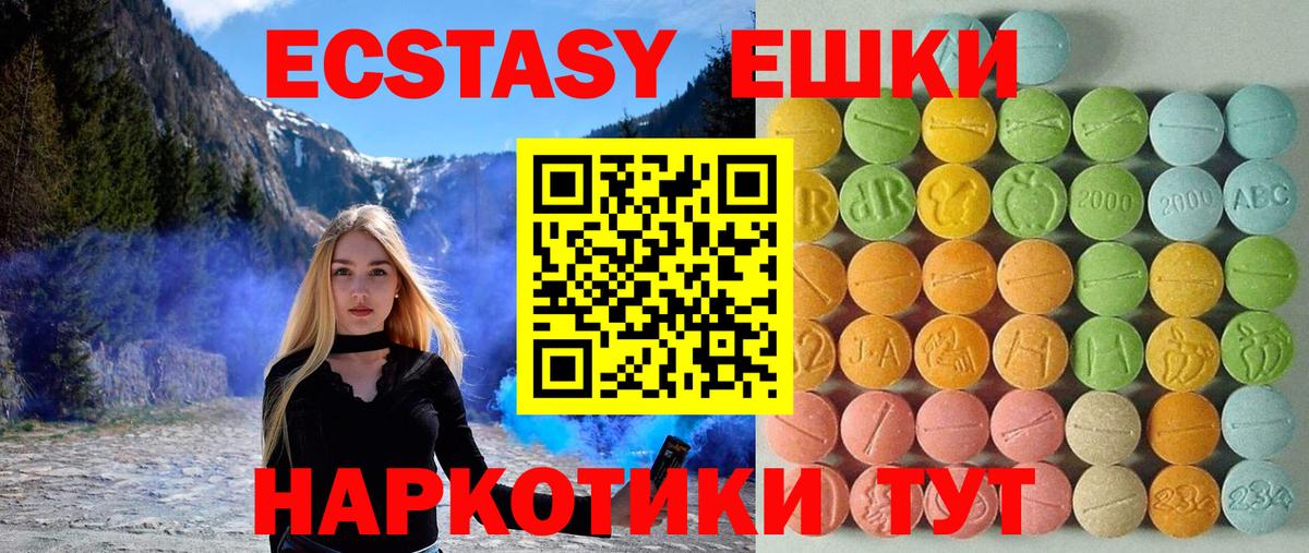 Экстази 280 MDMA  Ecstasy 280 MDMA  hydra как зайти  Ecstasy  Заречный  Вход с VPN 