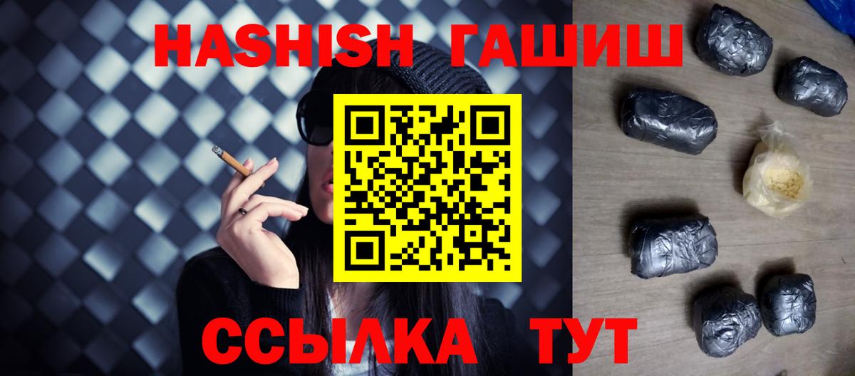 ГАШ  Вход с VPN  Гашиш 40% ТГК  Заречный  Гашиш 40% ТГК 