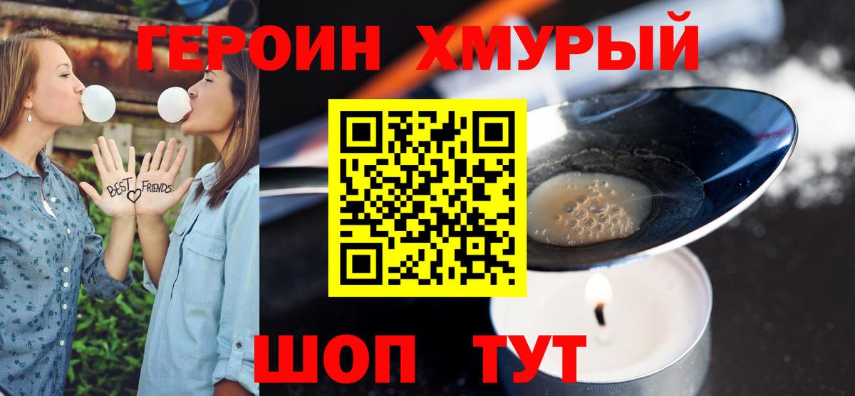 Заречный  ГЕРОИН  Вход с VPN  Героин VHQ 