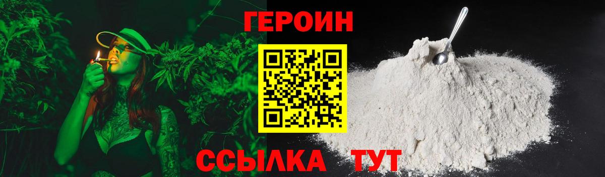 Героин афганец Заречный