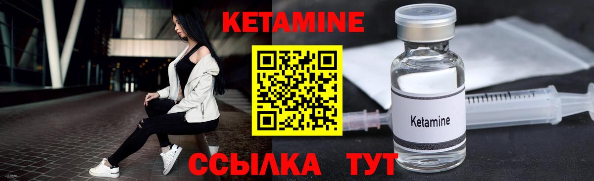 Кетамин VHQ Заречный