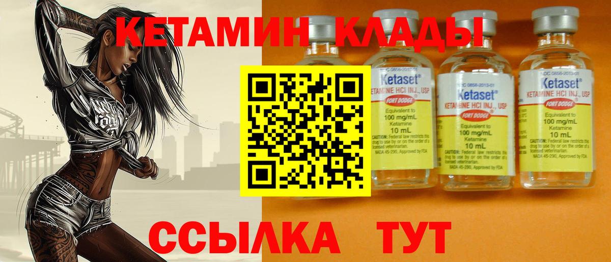 Заречный  Кетамин VHQ  Вход с VPN  Кетамин ketamine 