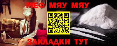 мяу мяу мука Будённовск