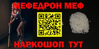 мяу мяу мука Будённовск