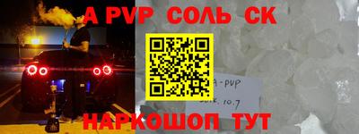 a pvp Бугуруслан