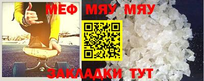 мяу мяу мука Будённовск