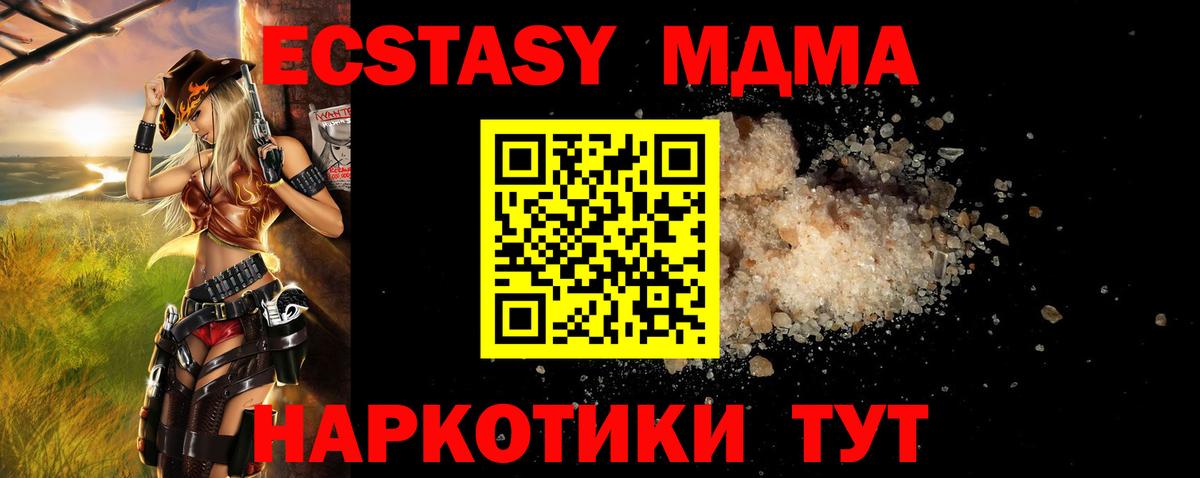 MDMA  МДМА Molly  Вход с VPN  Заречный 