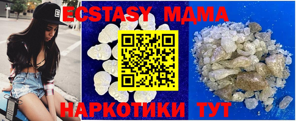 MDMA кристаллы Заречный