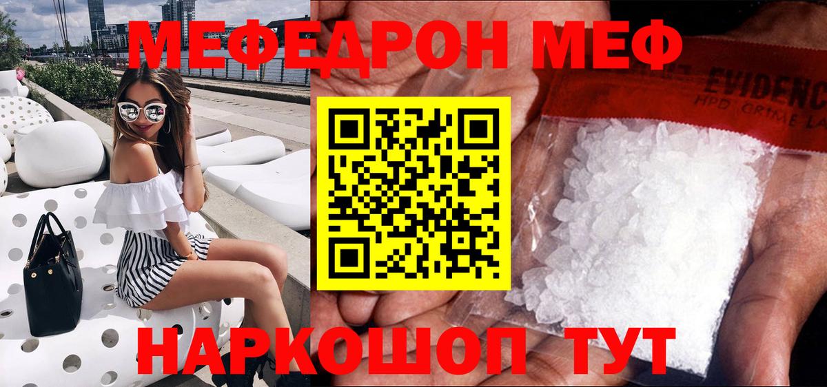 Заречный  Меф кристаллы  хочу наркоту  МЕФ  Вход с VPN  МЯУ-МЯУ 4 MMC  МЕФ 