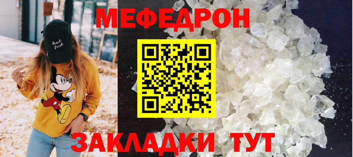 МЕФ  Заречный