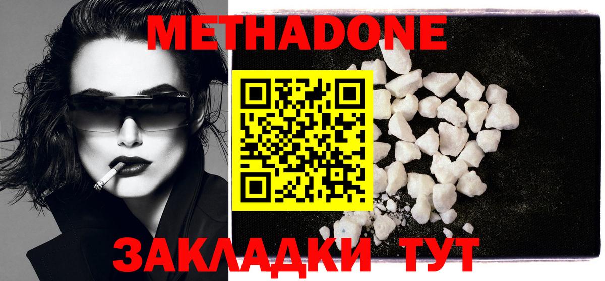 Метадон methadone Заречный
