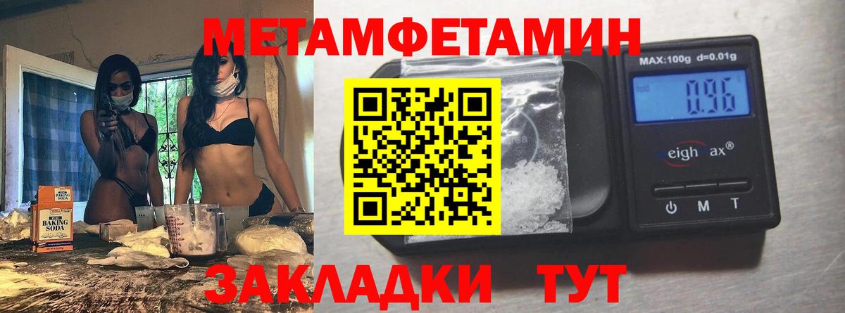 МЕТАМФЕТАМИН Methamphetamine  МЕТАМФЕТАМИН  Вход с VPN  Заречный  МЕТАМФЕТАМИН Methamphetamine 